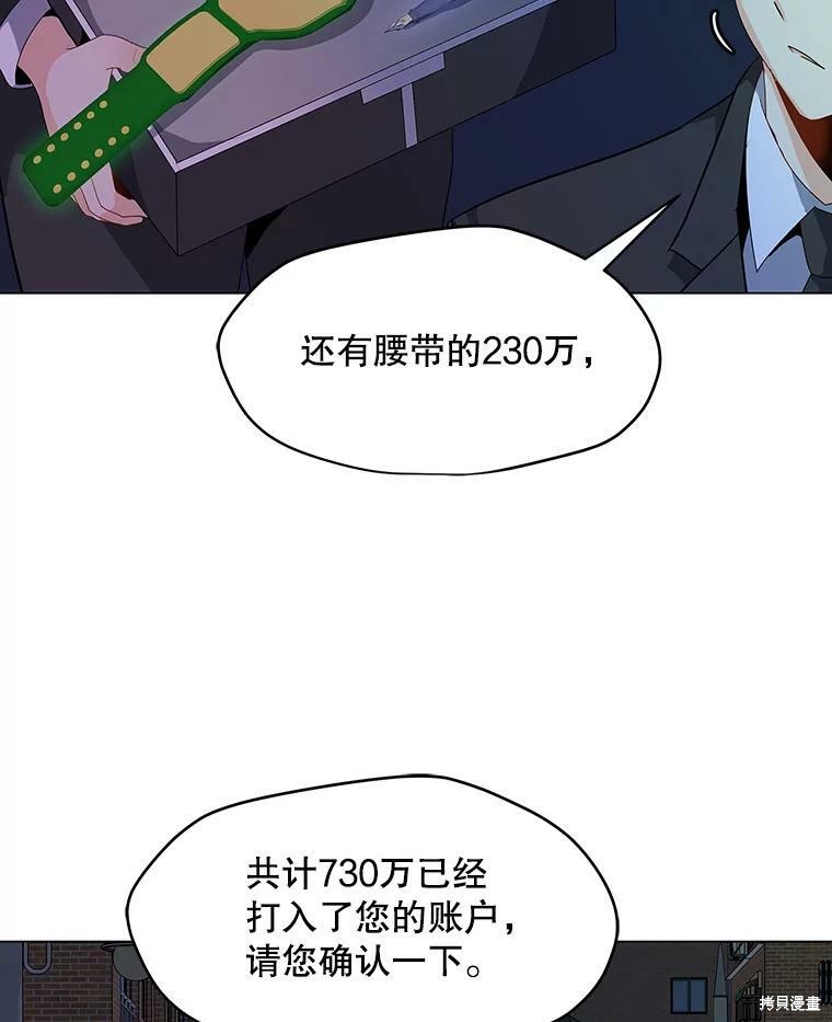 《我独自使用咒语》漫画最新章节第5话免费下拉式在线观看章节第【41】张图片