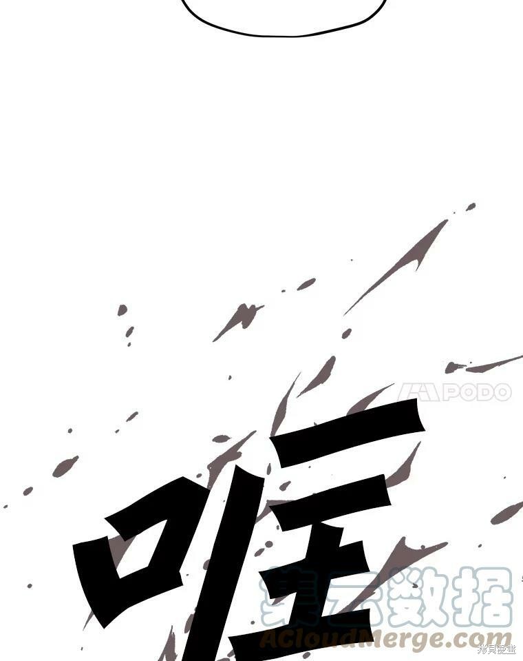 《我独自使用咒语》漫画最新章节第4话免费下拉式在线观看章节第【93】张图片