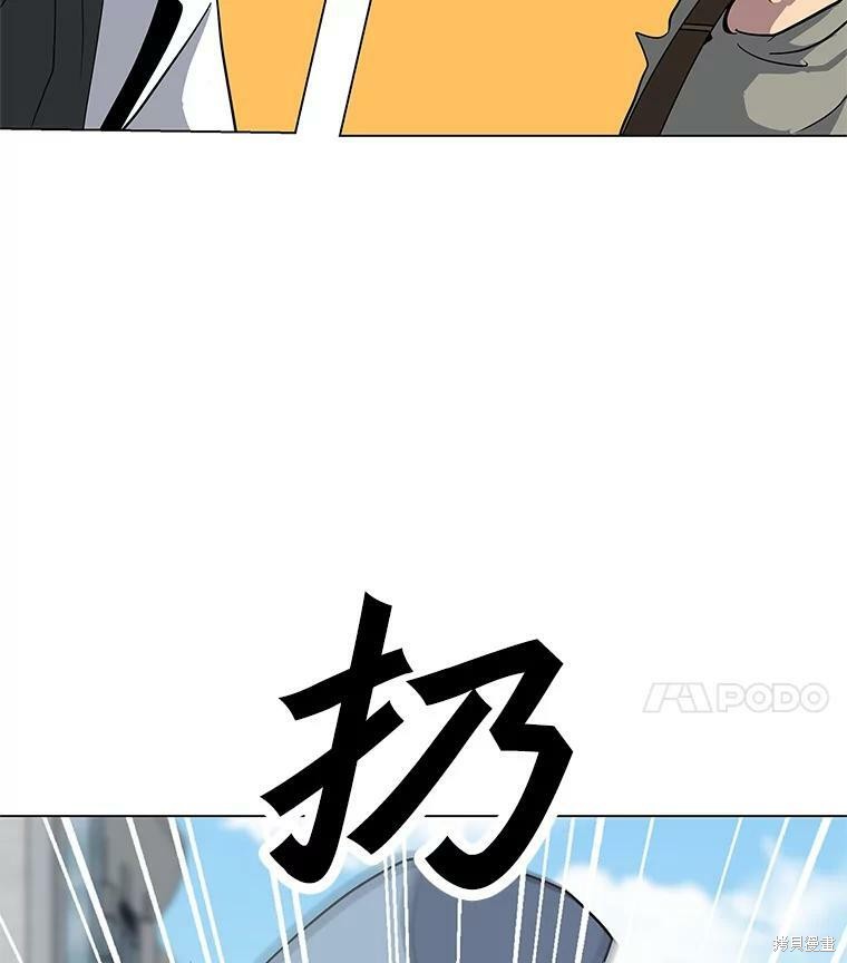 《我独自使用咒语》漫画最新章节第6话免费下拉式在线观看章节第【4】张图片