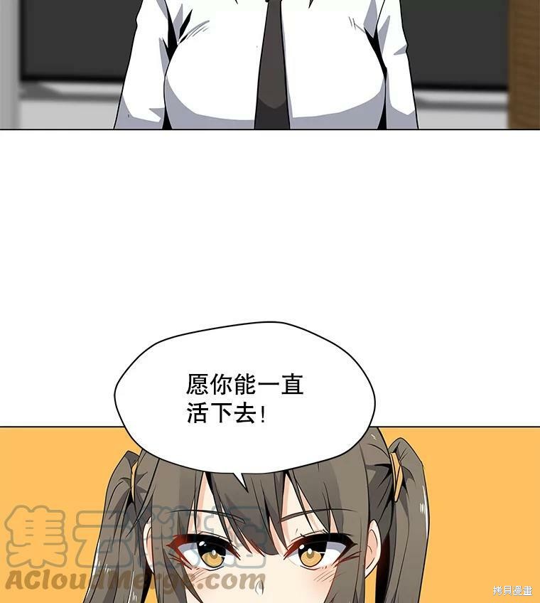 《我独自使用咒语》漫画最新章节第3话免费下拉式在线观看章节第【96】张图片