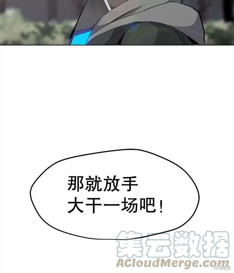 《我独自使用咒语》漫画最新章节第9话免费下拉式在线观看章节第【40】张图片