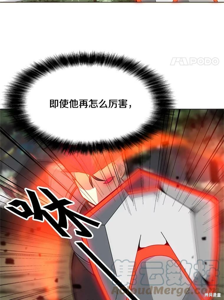 《我独自使用咒语》漫画最新章节第10话免费下拉式在线观看章节第【21】张图片