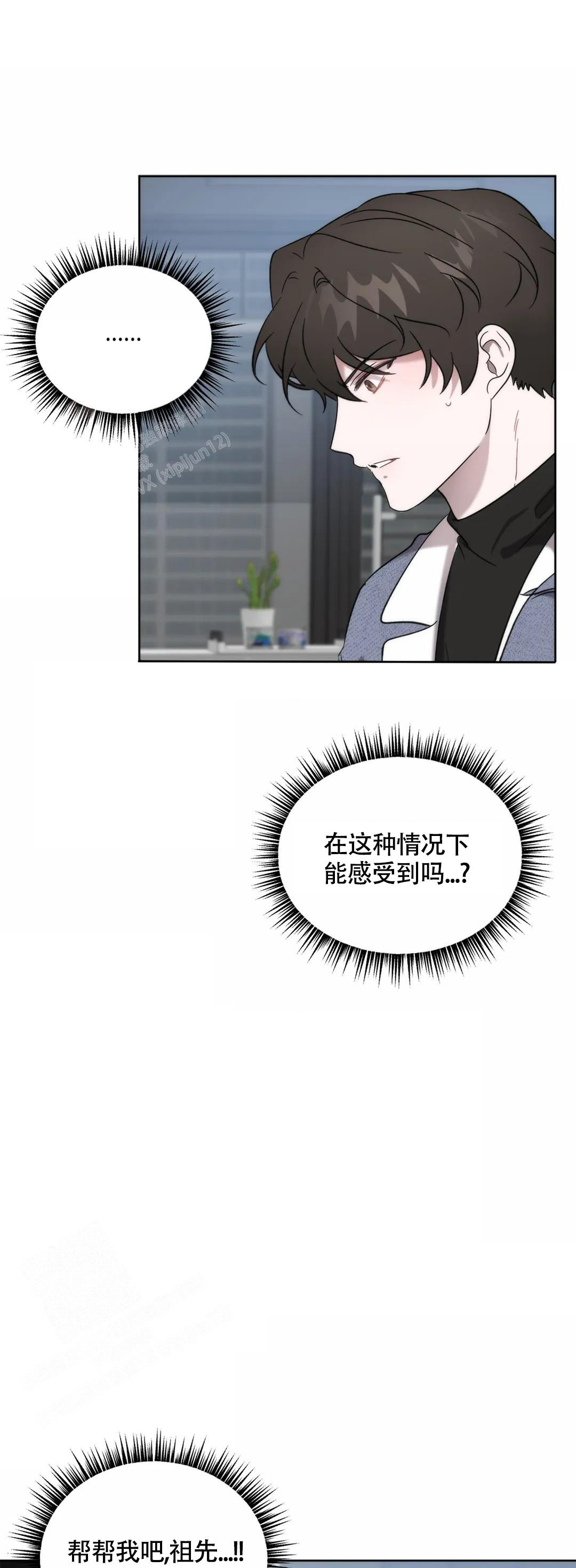 《神秘的能力》漫画最新章节第7话免费下拉式在线观看章节第【9】张图片