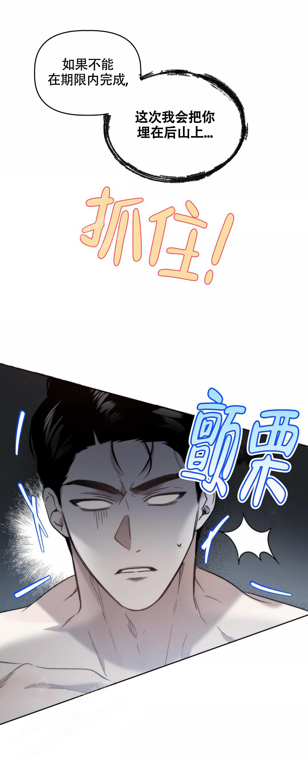 《神秘的能力》漫画最新章节第7话免费下拉式在线观看章节第【8】张图片