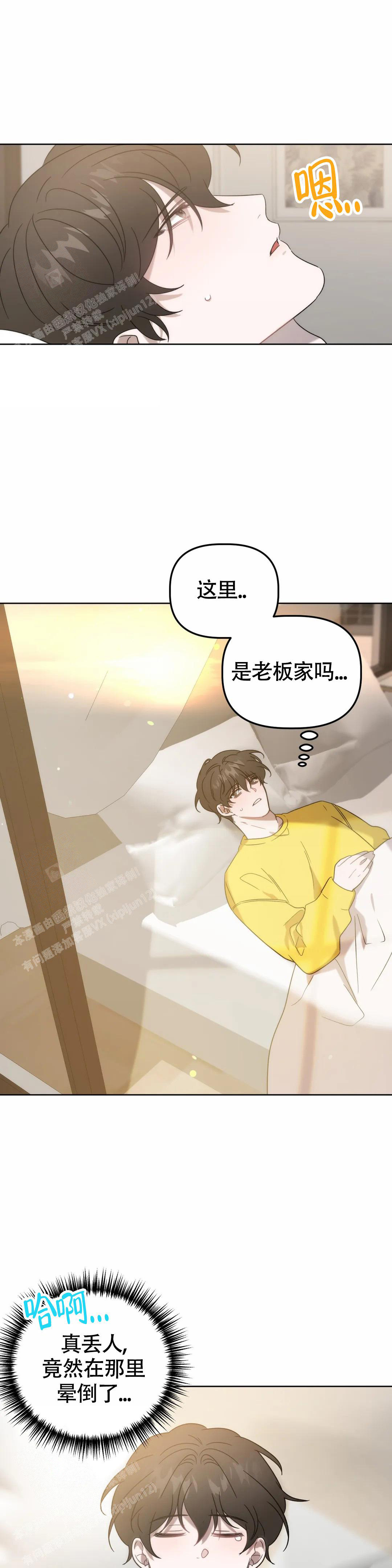 《神秘的能力》漫画最新章节第19话免费下拉式在线观看章节第【2】张图片