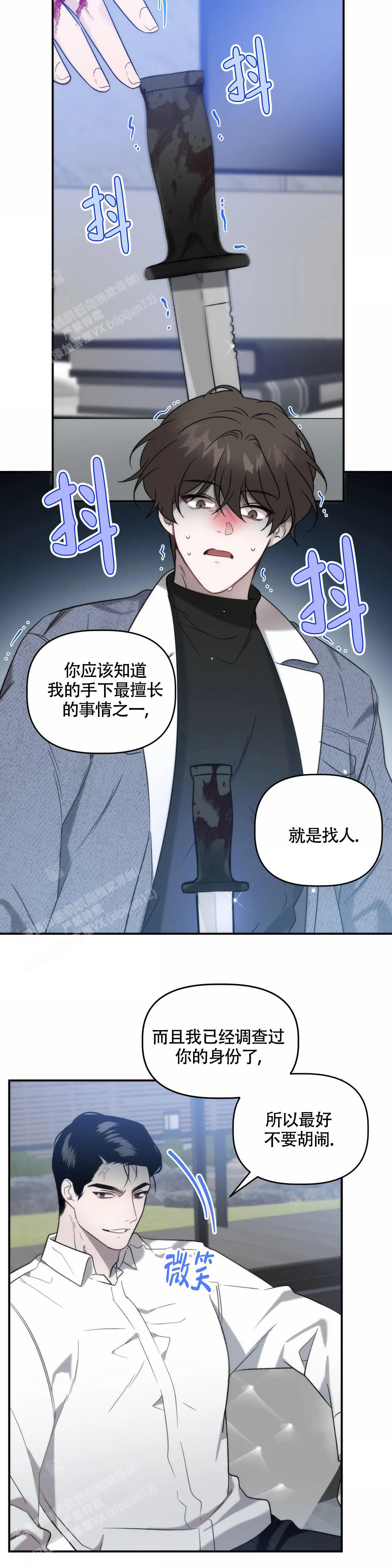 《神秘的能力》漫画最新章节第10话免费下拉式在线观看章节第【9】张图片