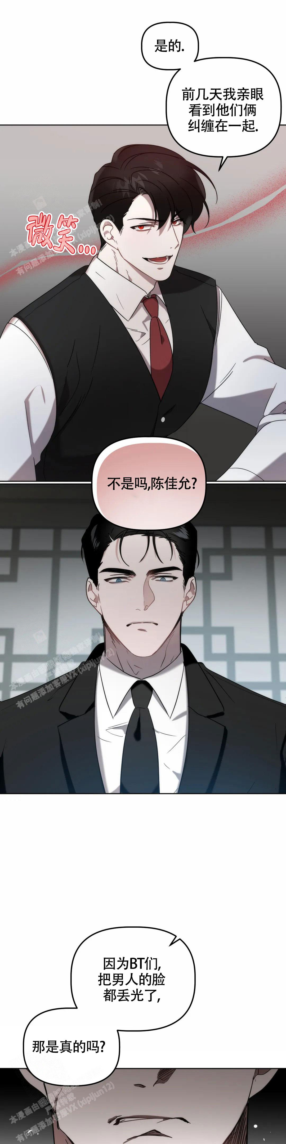 《神秘的能力》漫画最新章节第16话免费下拉式在线观看章节第【7】张图片