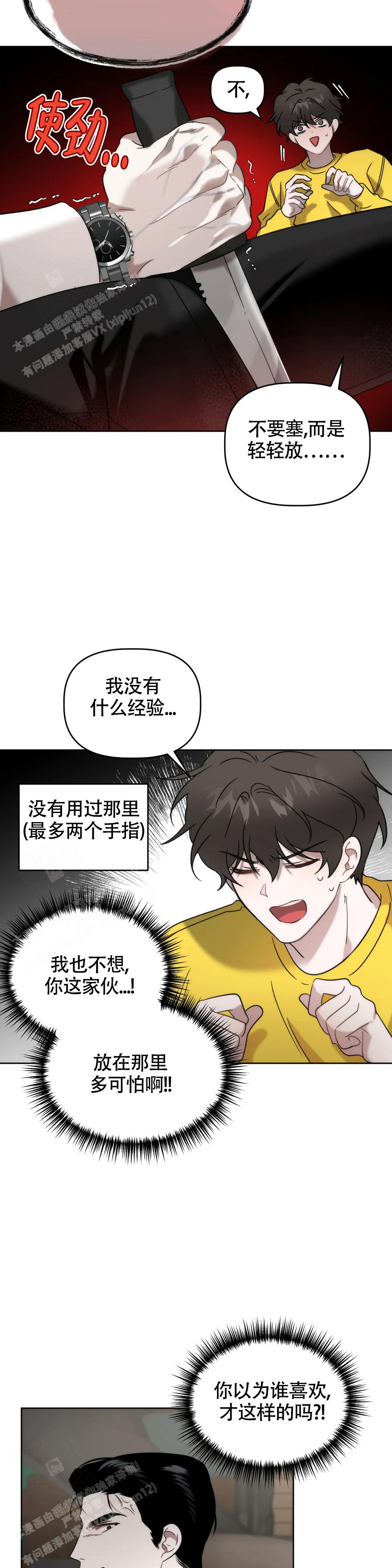 《神秘的能力》漫画最新章节第13话免费下拉式在线观看章节第【9】张图片