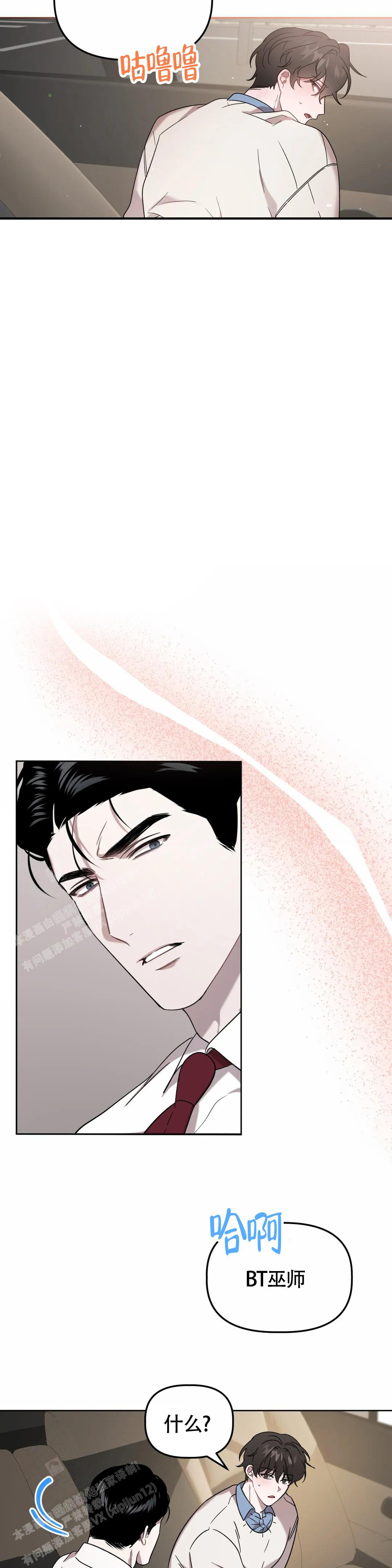 《神秘的能力》漫画最新章节第21话免费下拉式在线观看章节第【5】张图片