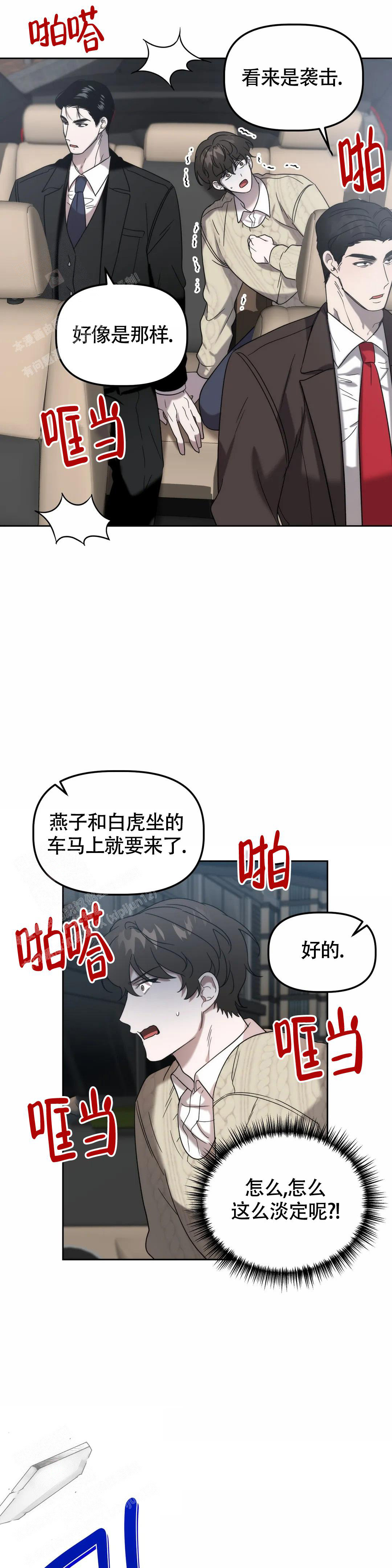 《神秘的能力》漫画最新章节第33话免费下拉式在线观看章节第【5】张图片