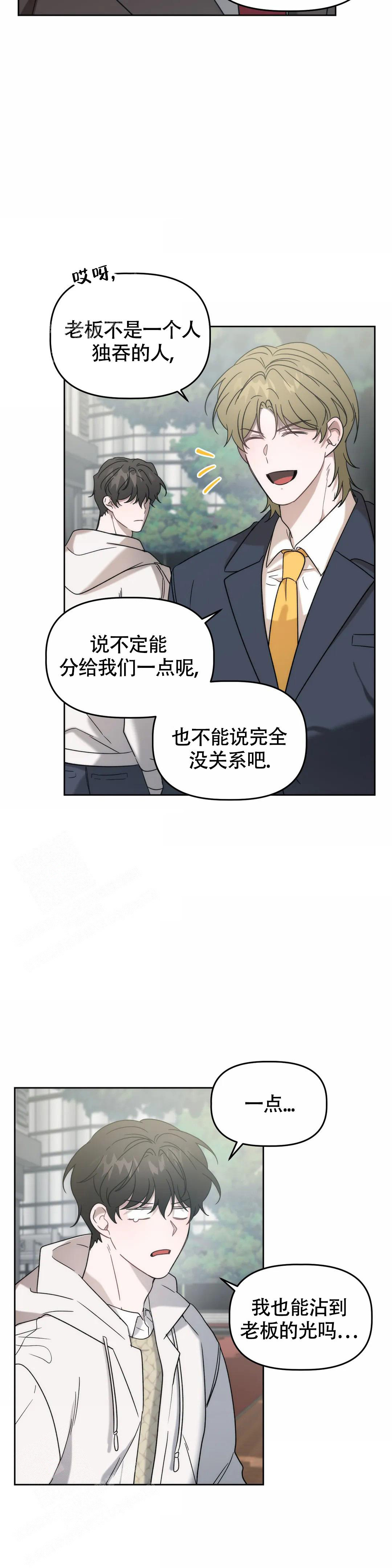 《神秘的能力》漫画最新章节第31话免费下拉式在线观看章节第【3】张图片