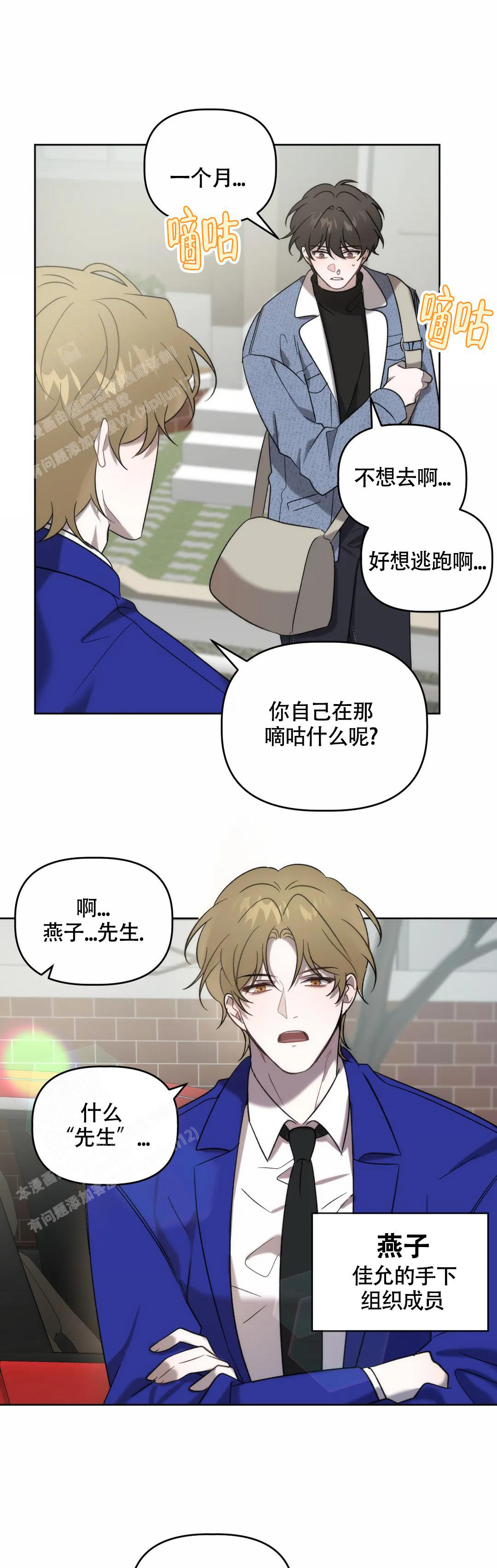 《神秘的能力》漫画最新章节第11话免费下拉式在线观看章节第【6】张图片