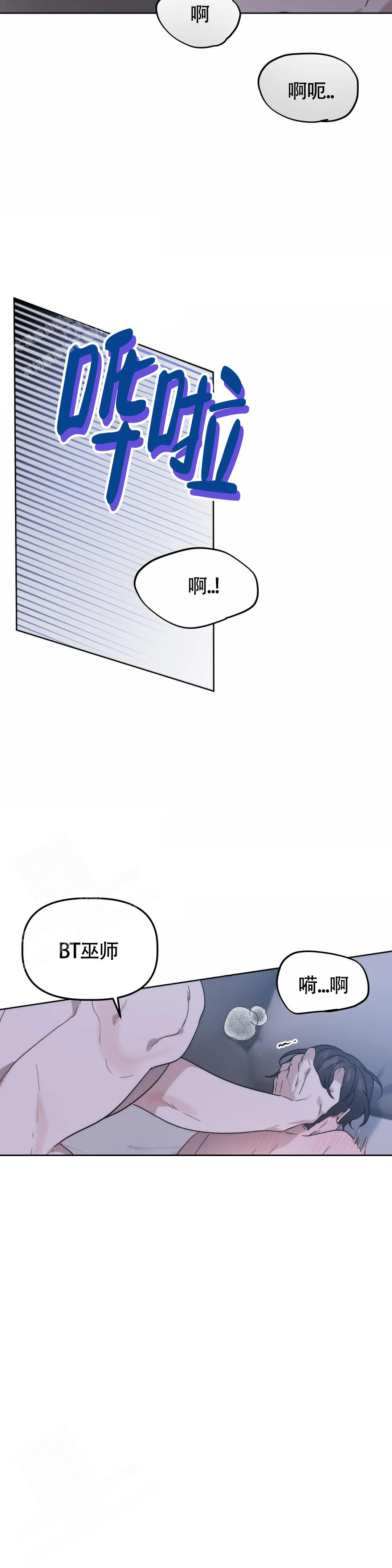 《神秘的能力》漫画最新章节第23话免费下拉式在线观看章节第【8】张图片