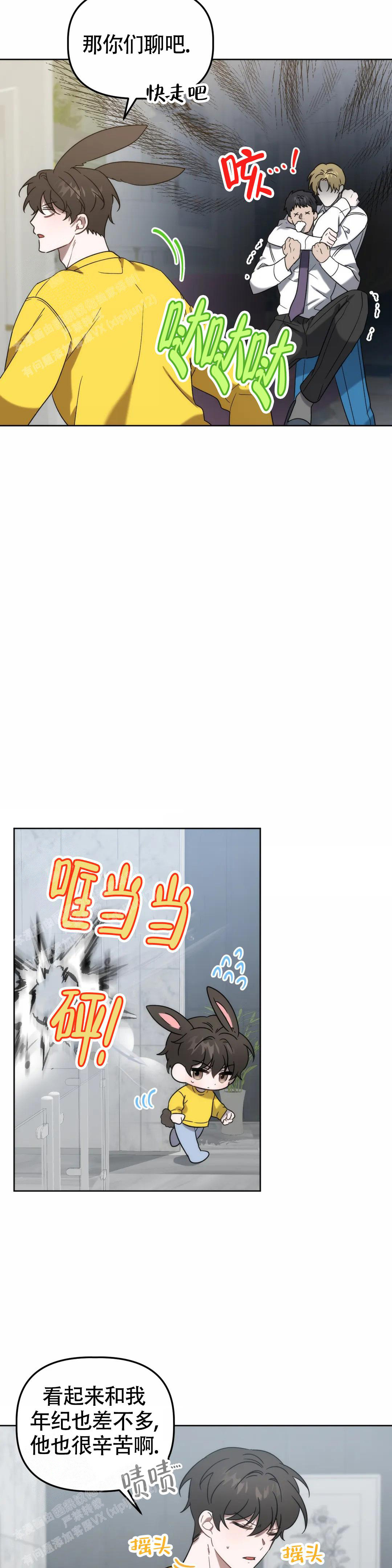 《神秘的能力》漫画最新章节第19话免费下拉式在线观看章节第【13】张图片