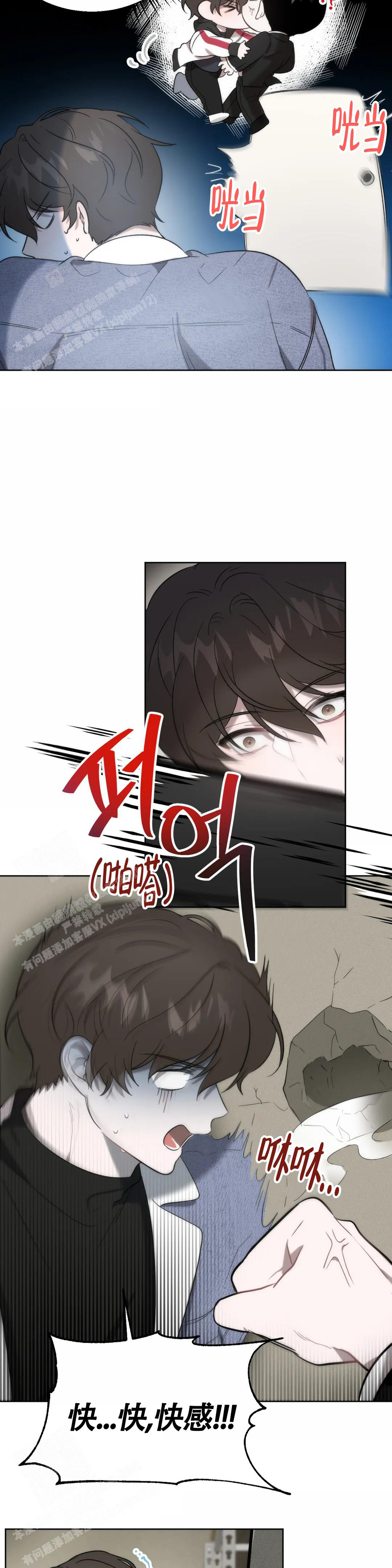 《神秘的能力》漫画最新章节第5话免费下拉式在线观看章节第【7】张图片