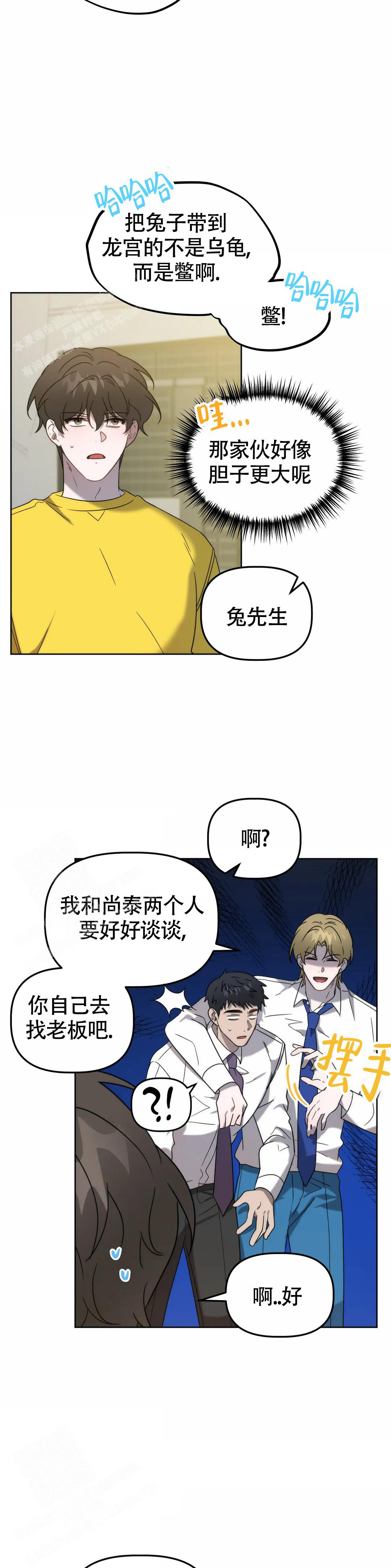 《神秘的能力》漫画最新章节第19话免费下拉式在线观看章节第【12】张图片