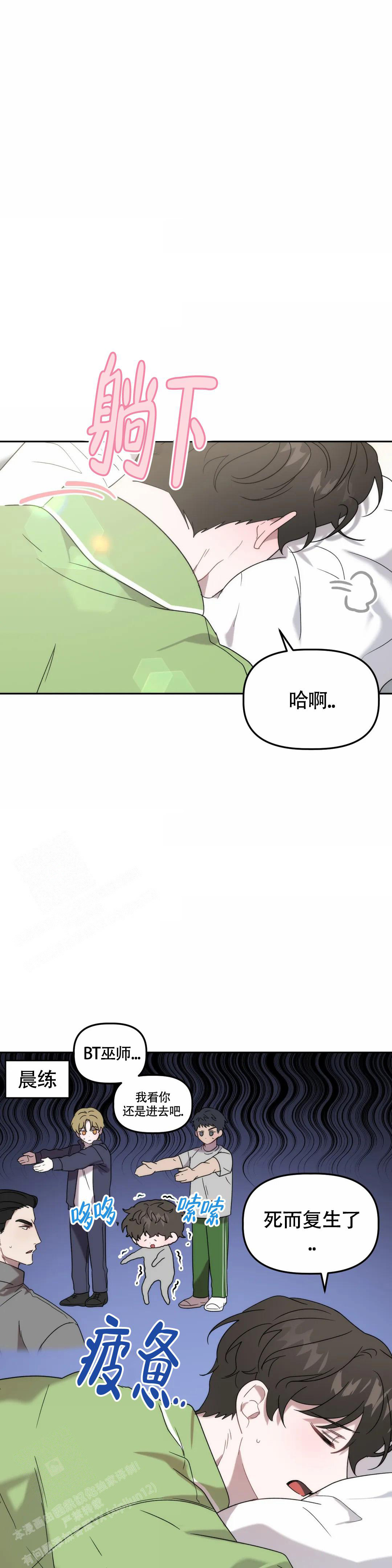 《神秘的能力》漫画最新章节第27话免费下拉式在线观看章节第【1】张图片