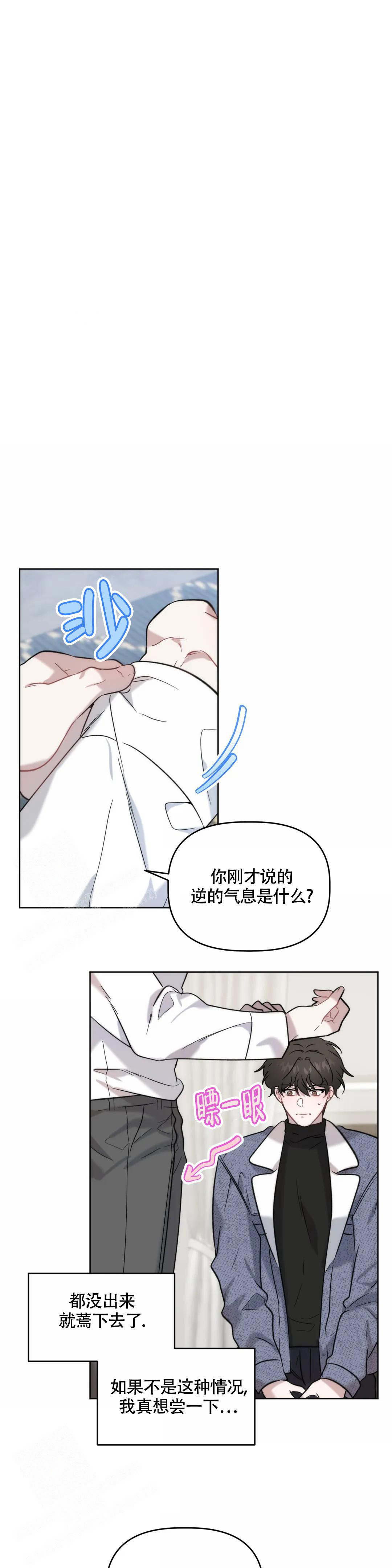 《神秘的能力》漫画最新章节第8话免费下拉式在线观看章节第【7】张图片