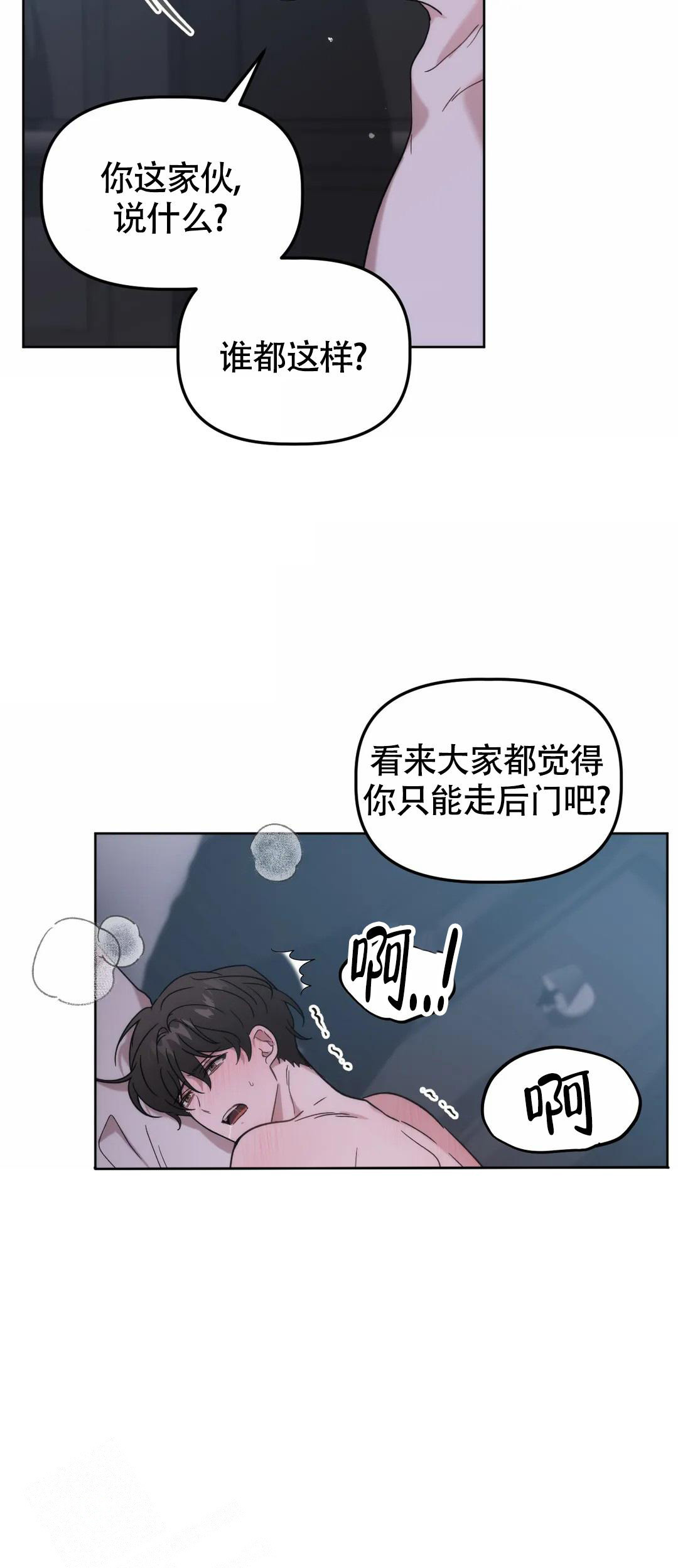 《神秘的能力》漫画最新章节第23话免费下拉式在线观看章节第【15】张图片