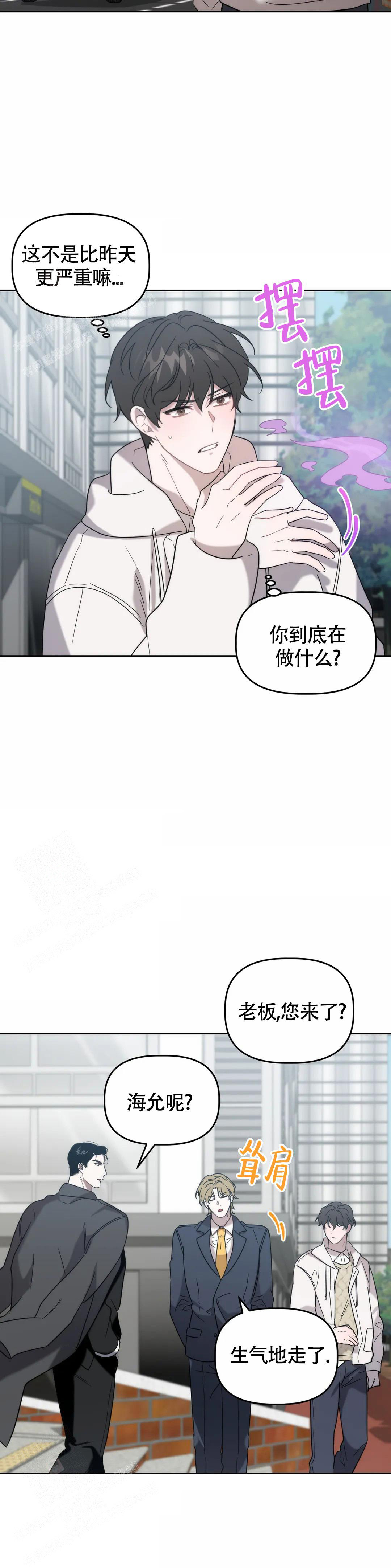 《神秘的能力》漫画最新章节第31话免费下拉式在线观看章节第【9】张图片