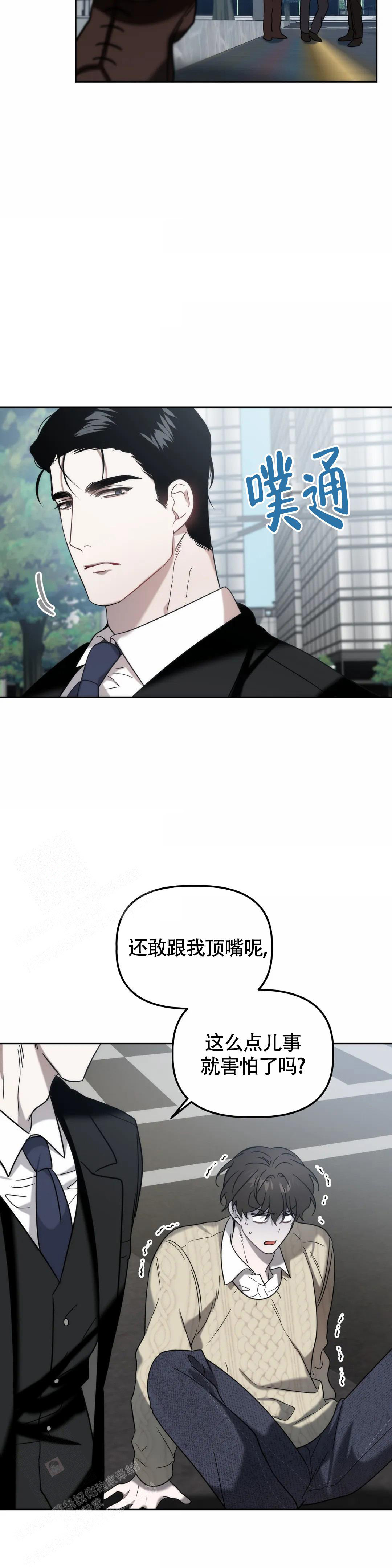 《神秘的能力》漫画最新章节第33话免费下拉式在线观看章节第【15】张图片