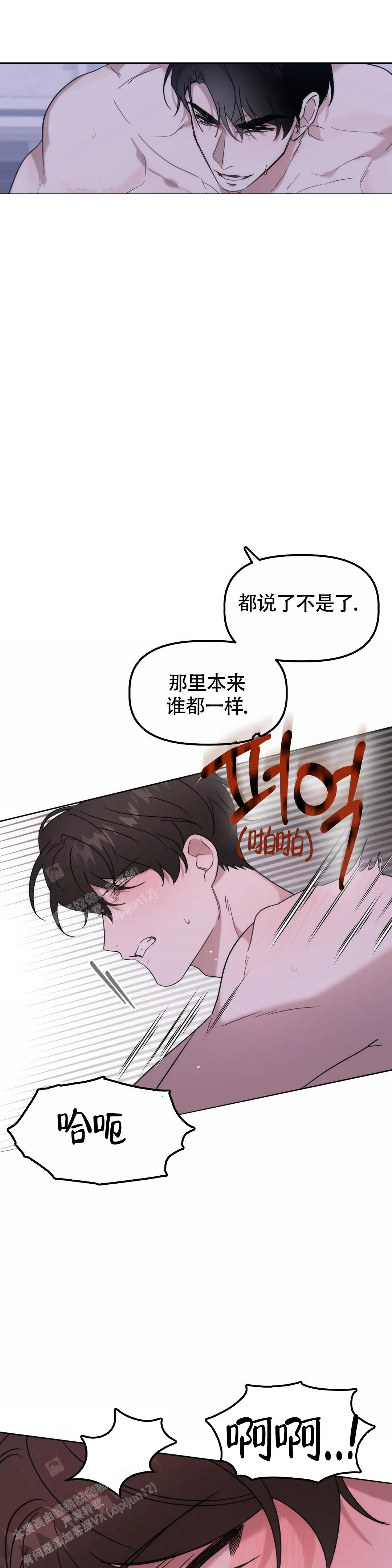 《神秘的能力》漫画最新章节第23话免费下拉式在线观看章节第【13】张图片