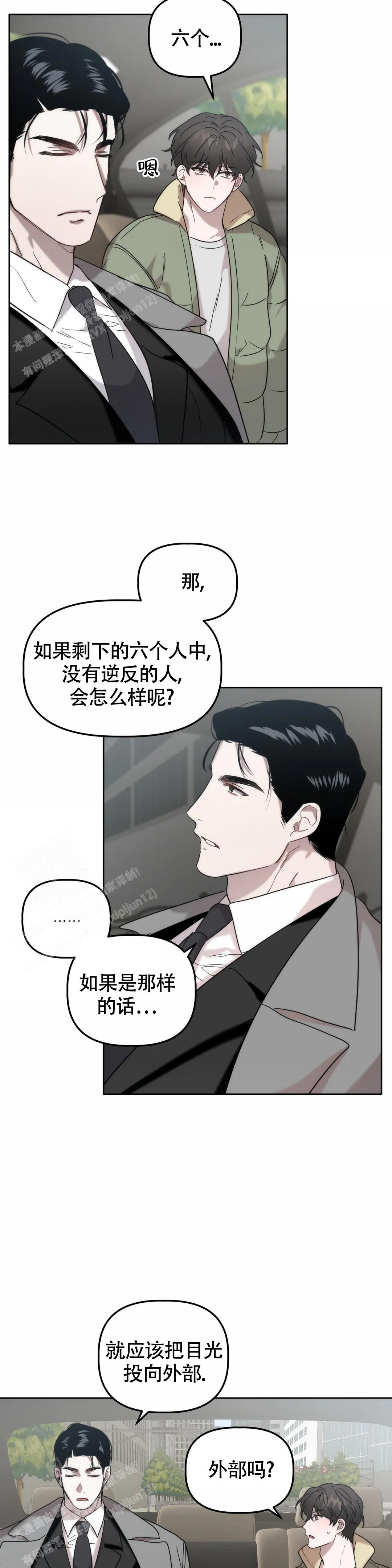 《神秘的能力》漫画最新章节第30话免费下拉式在线观看章节第【2】张图片