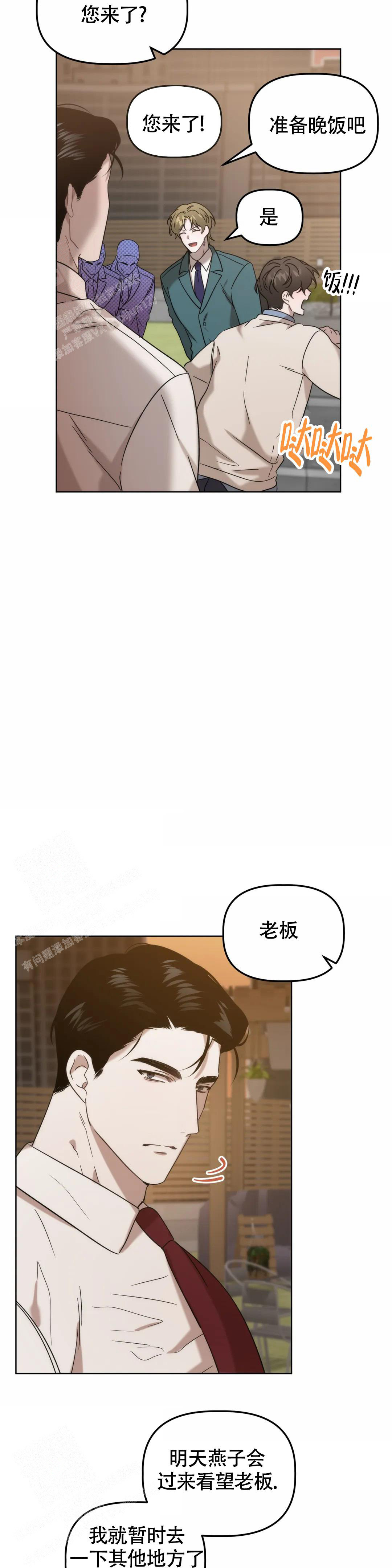 《神秘的能力》漫画最新章节第21话免费下拉式在线观看章节第【15】张图片