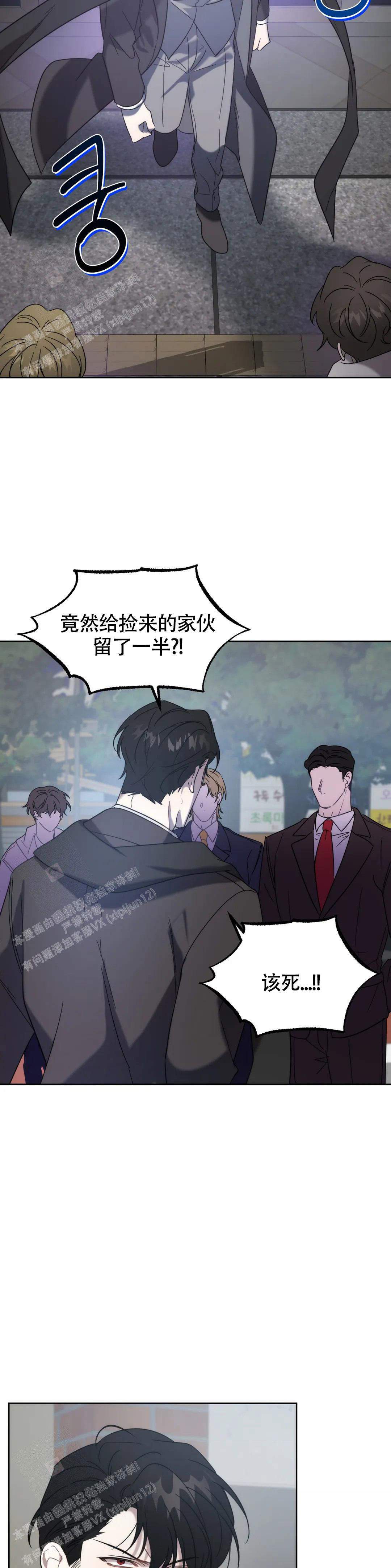 《神秘的能力》漫画最新章节第31话免费下拉式在线观看章节第【6】张图片