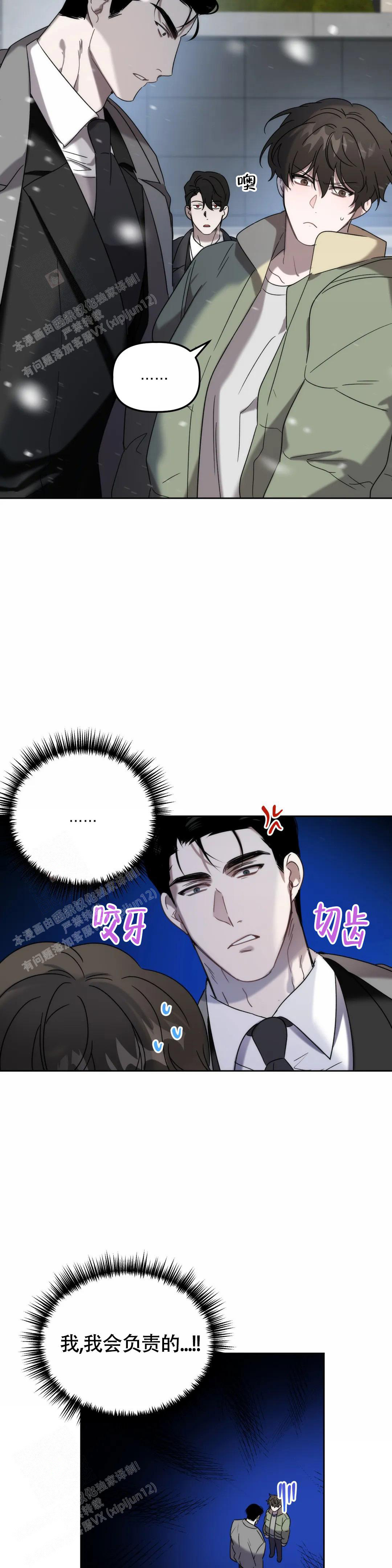 《神秘的能力》漫画最新章节第28话免费下拉式在线观看章节第【16】张图片