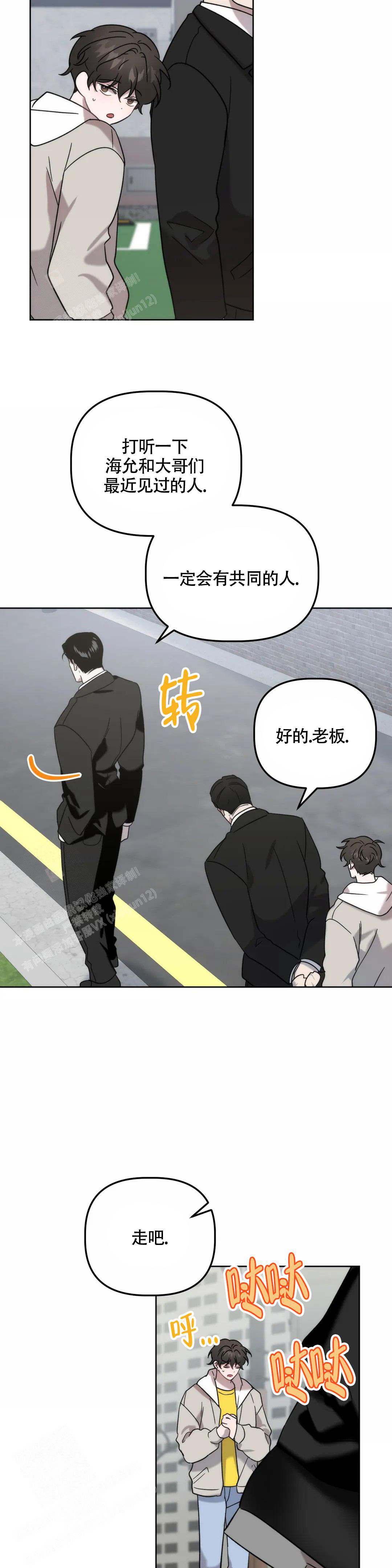 《神秘的能力》漫画最新章节第17话免费下拉式在线观看章节第【11】张图片