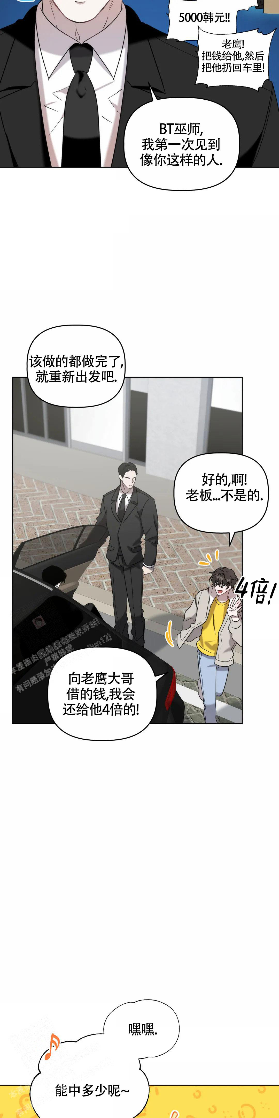 《神秘的能力》漫画最新章节第15话免费下拉式在线观看章节第【7】张图片