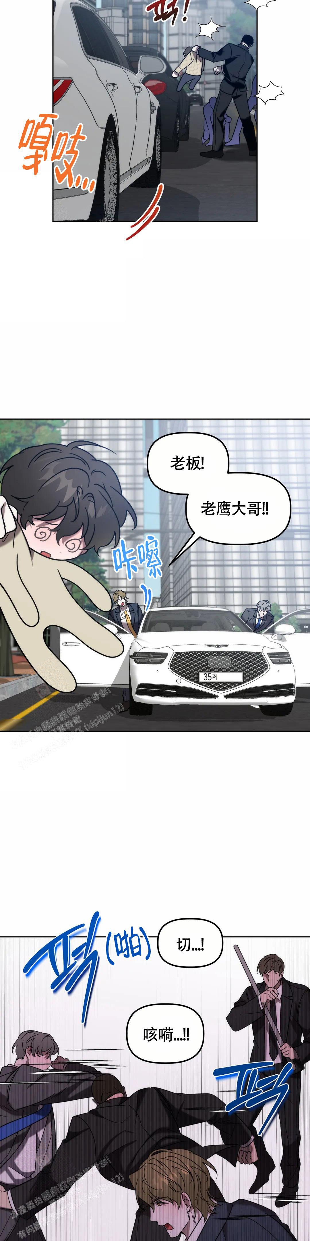 《神秘的能力》漫画最新章节第33话免费下拉式在线观看章节第【13】张图片