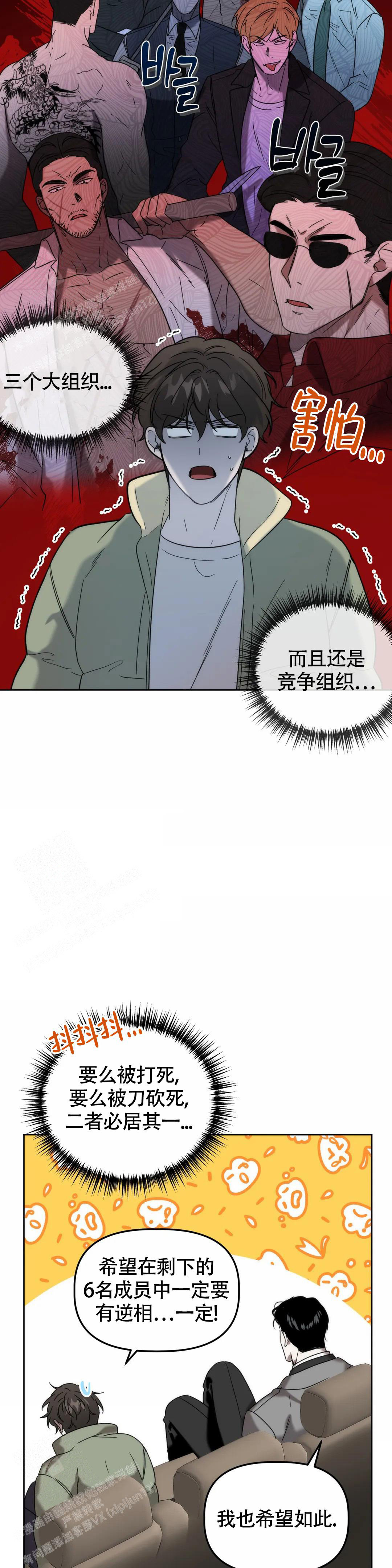 《神秘的能力》漫画最新章节第30话免费下拉式在线观看章节第【4】张图片