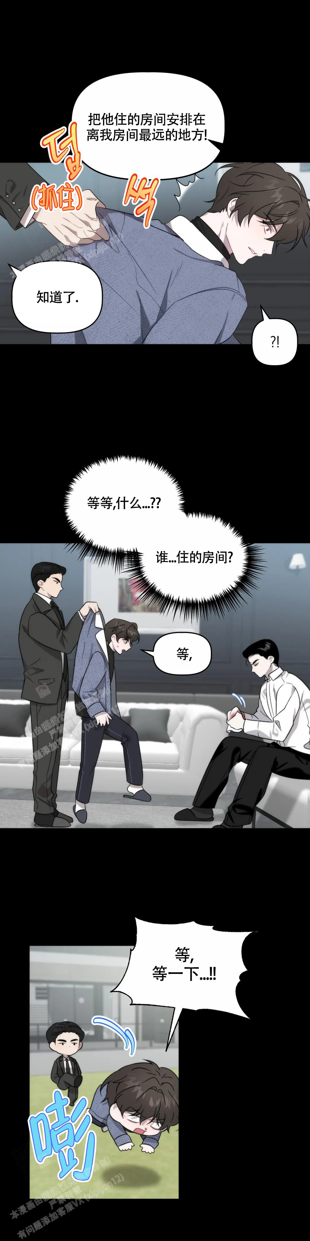 《神秘的能力》漫画最新章节第11话免费下拉式在线观看章节第【3】张图片