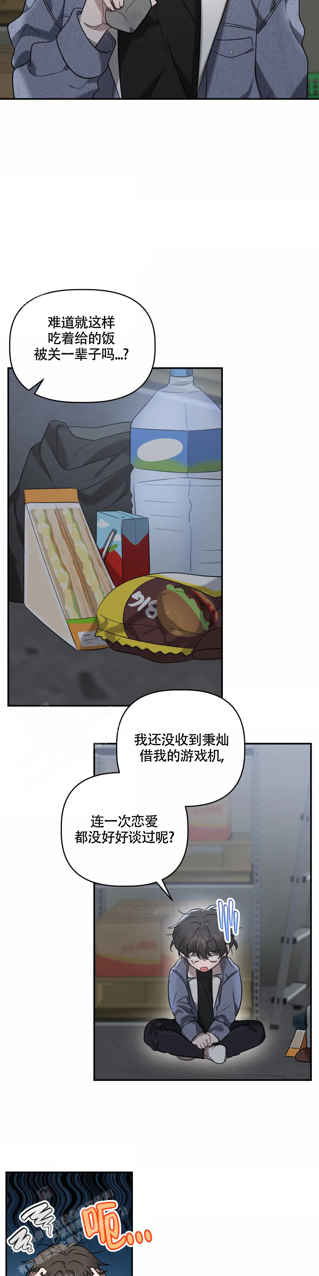 《神秘的能力》漫画最新章节第9话免费下拉式在线观看章节第【2】张图片