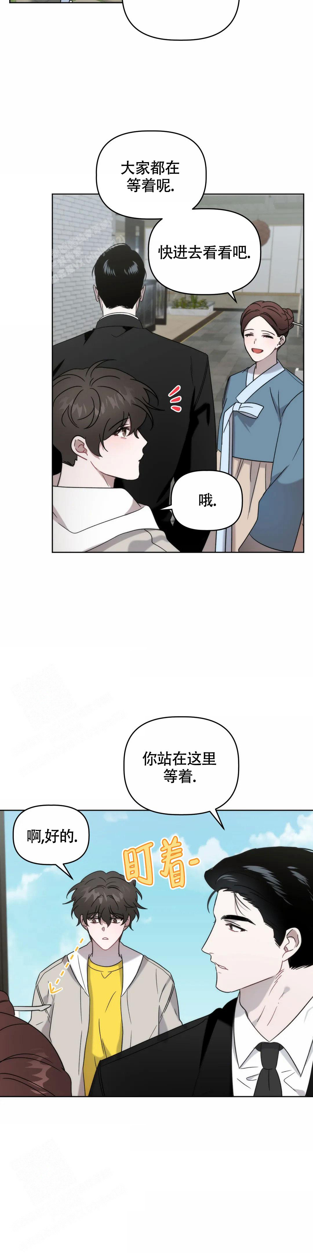 《神秘的能力》漫画最新章节第15话免费下拉式在线观看章节第【12】张图片