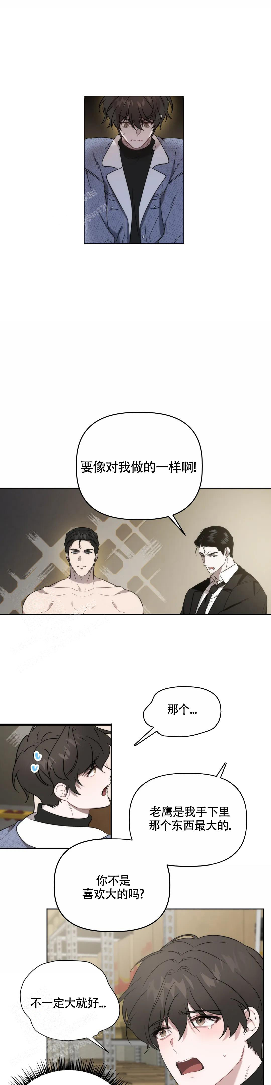 《神秘的能力》漫画最新章节第5话免费下拉式在线观看章节第【13】张图片