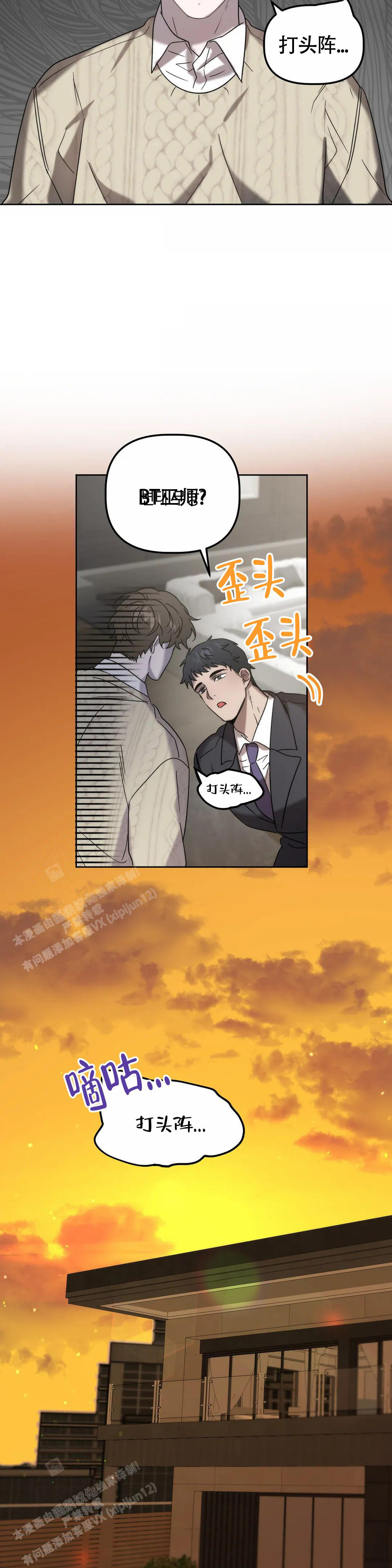 《神秘的能力》漫画最新章节第34话免费下拉式在线观看章节第【12】张图片