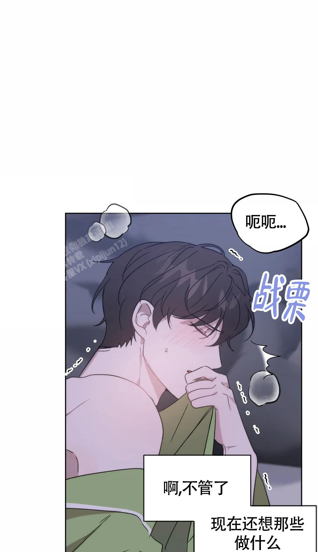 《神秘的能力》漫画最新章节第23话免费下拉式在线观看章节第【4】张图片