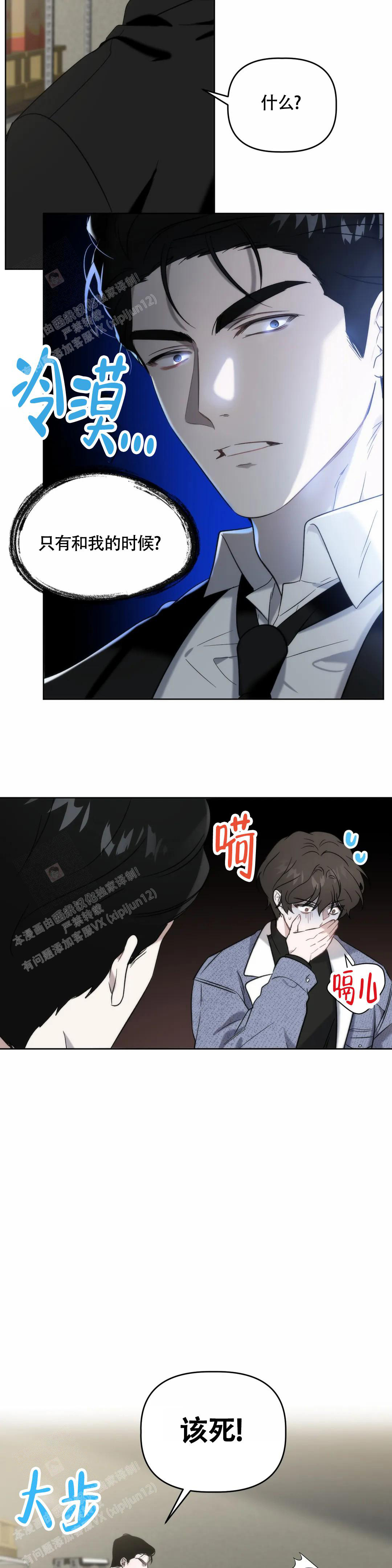 《神秘的能力》漫画最新章节第6话免费下拉式在线观看章节第【3】张图片