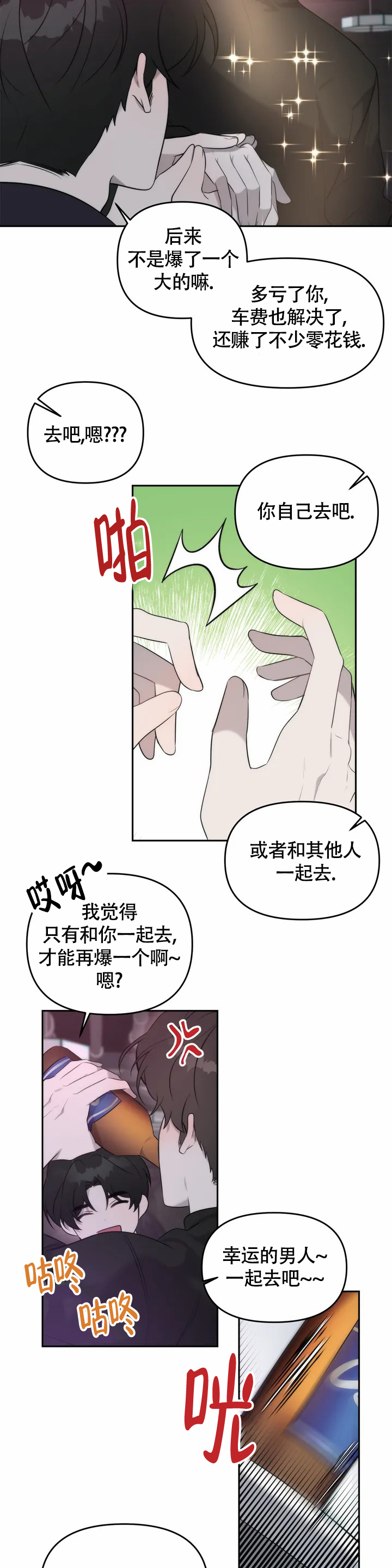 《神秘的能力》漫画最新章节第1话免费下拉式在线观看章节第【10】张图片