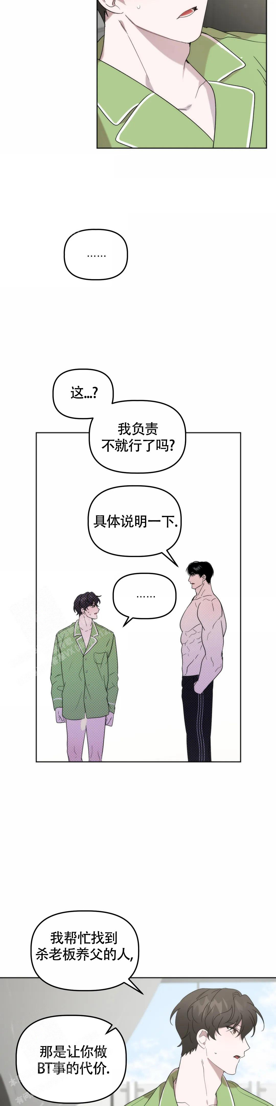 《神秘的能力》漫画最新章节第26话免费下拉式在线观看章节第【4】张图片