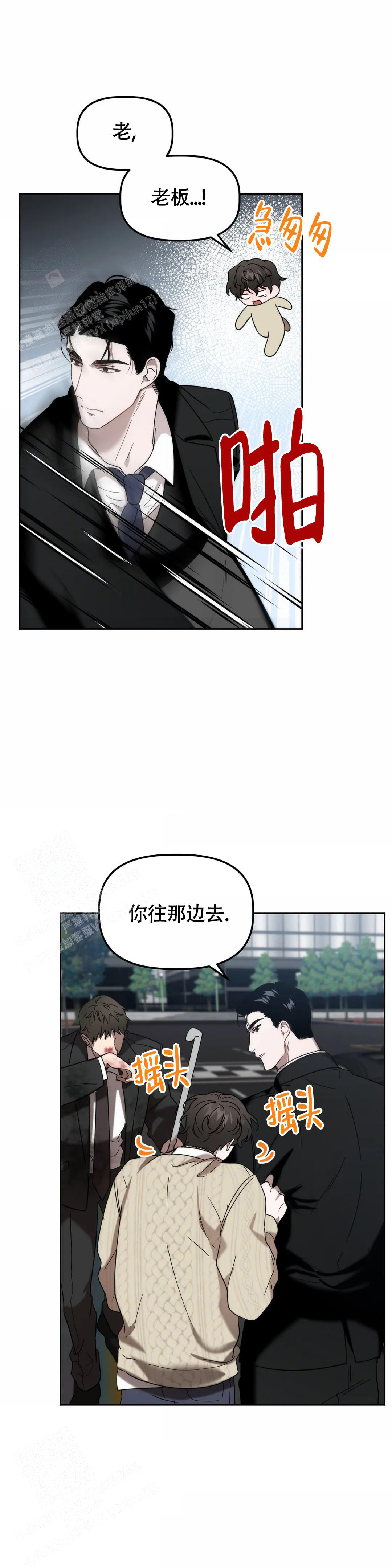 《神秘的能力》漫画最新章节第33话免费下拉式在线观看章节第【8】张图片