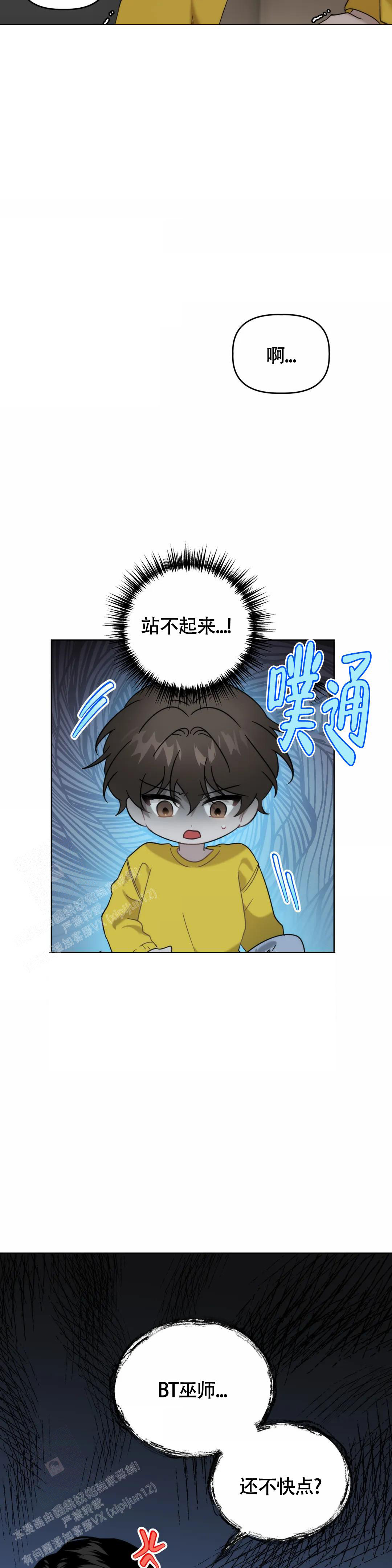 《神秘的能力》漫画最新章节第13话免费下拉式在线观看章节第【3】张图片