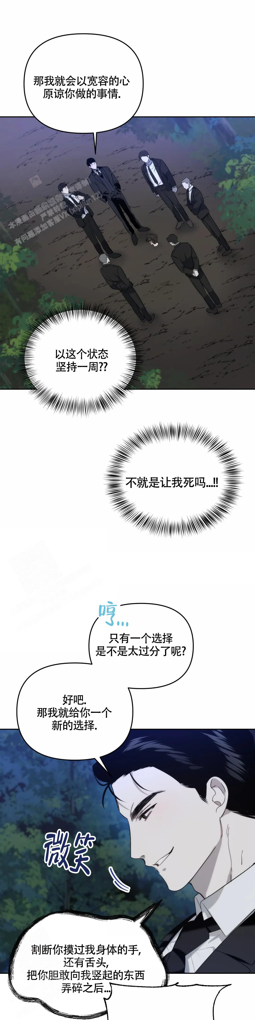 《神秘的能力》漫画最新章节第4话免费下拉式在线观看章节第【6】张图片