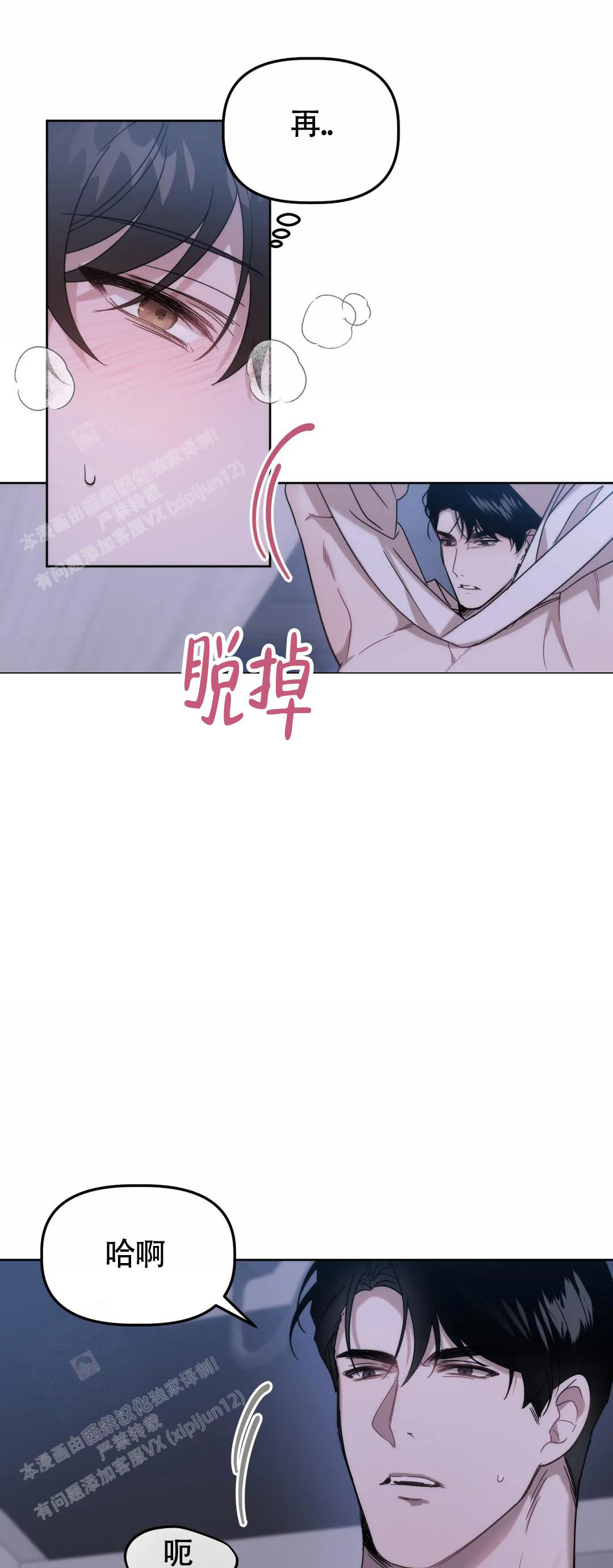 《神秘的能力》漫画最新章节第23话免费下拉式在线观看章节第【6】张图片