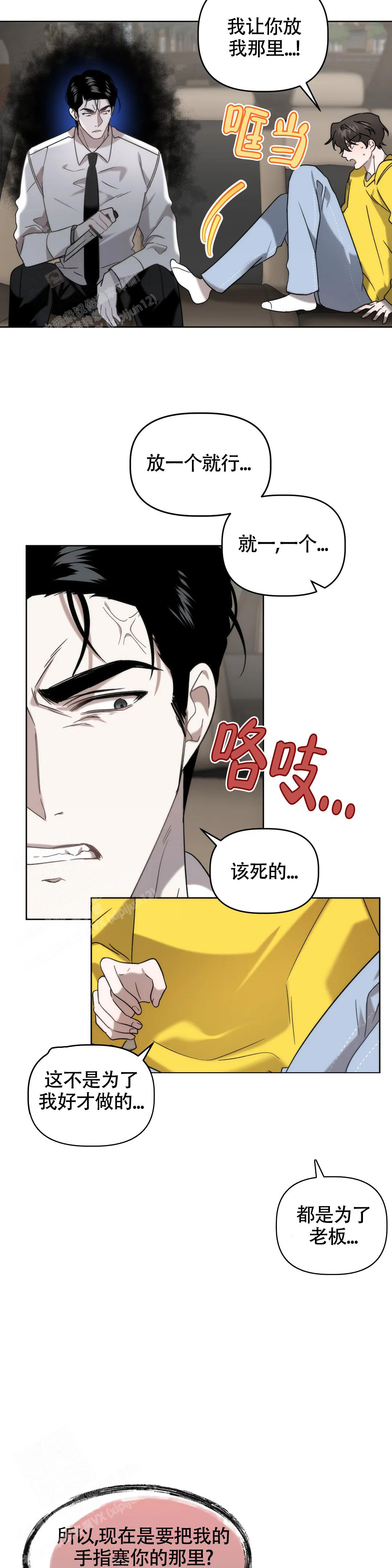 《神秘的能力》漫画最新章节第13话免费下拉式在线观看章节第【8】张图片