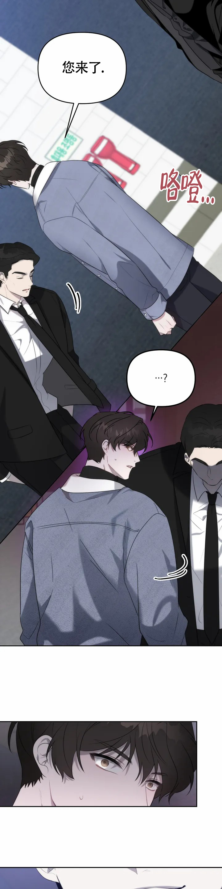 《神秘的能力》漫画最新章节第2话免费下拉式在线观看章节第【11】张图片