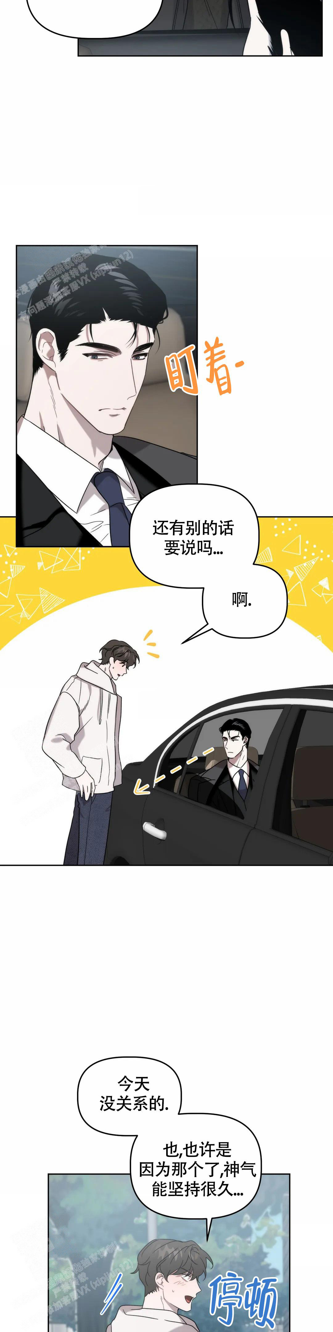 《神秘的能力》漫画最新章节第31话免费下拉式在线观看章节第【14】张图片